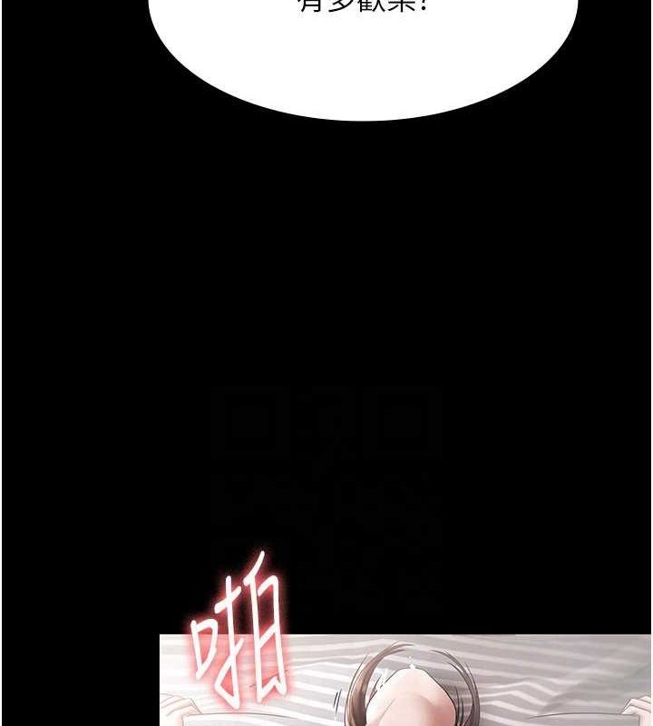 老闆娘的誘惑第33話-洞悉一切的上司