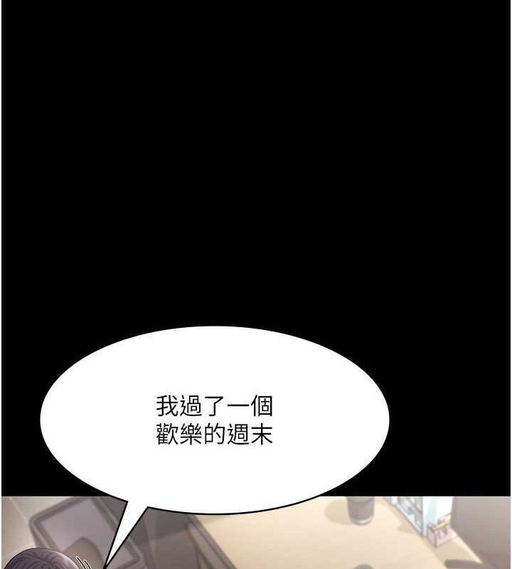 老闆娘的诱惑第33話-洞悉一切的上司