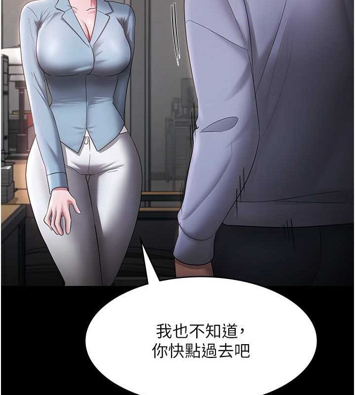 老闆娘的诱惑第33話-洞悉一切的上司