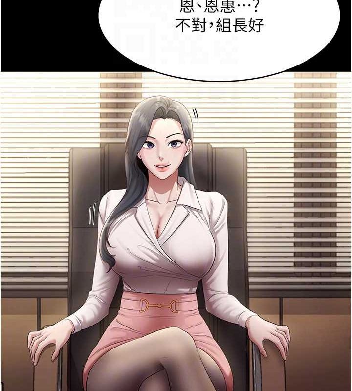 老闆娘的诱惑第33話-洞悉一切的上司