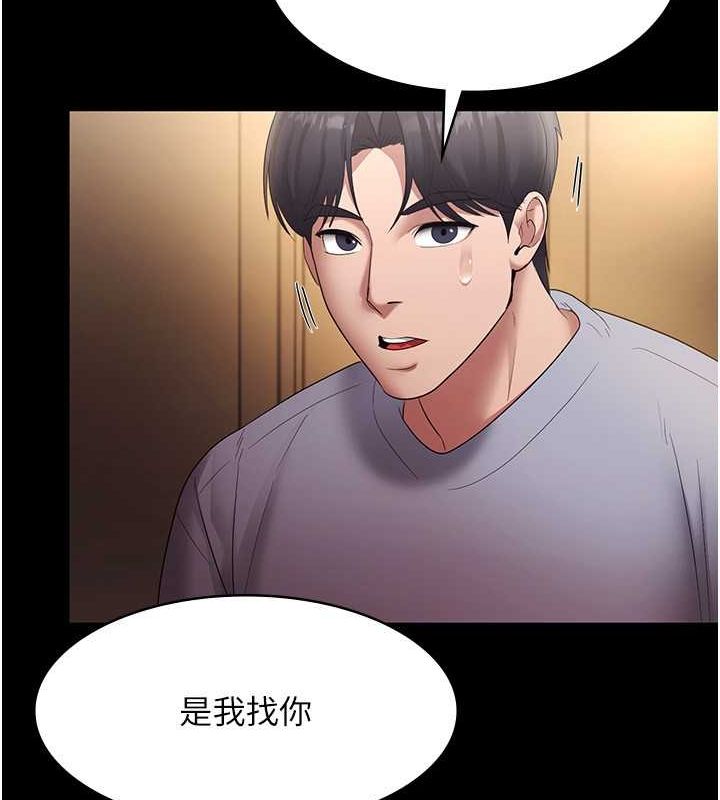 老闆娘的诱惑第33話-洞悉一切的上司