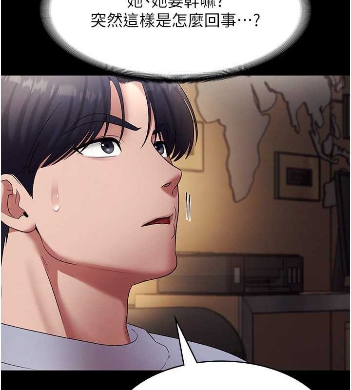 老闆娘的诱惑第33話-洞悉一切的上司