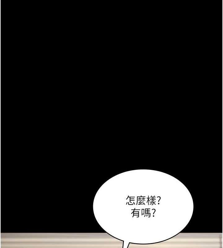 老闆娘的诱惑第33話-洞悉一切的上司