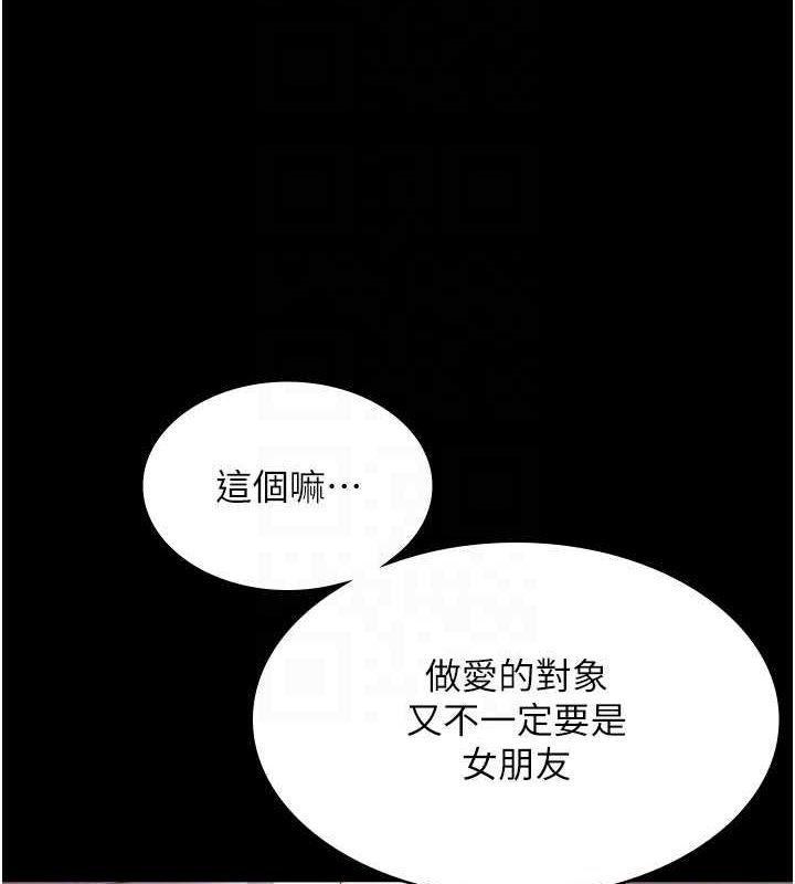老闆娘的诱惑第33話-洞悉一切的上司