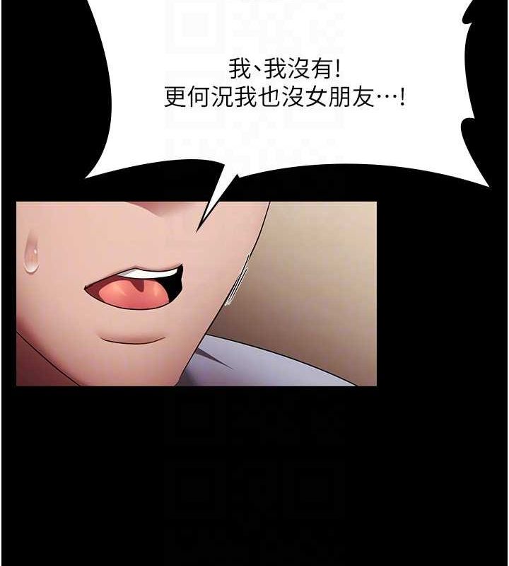 老闆娘的诱惑第33話-洞悉一切的上司