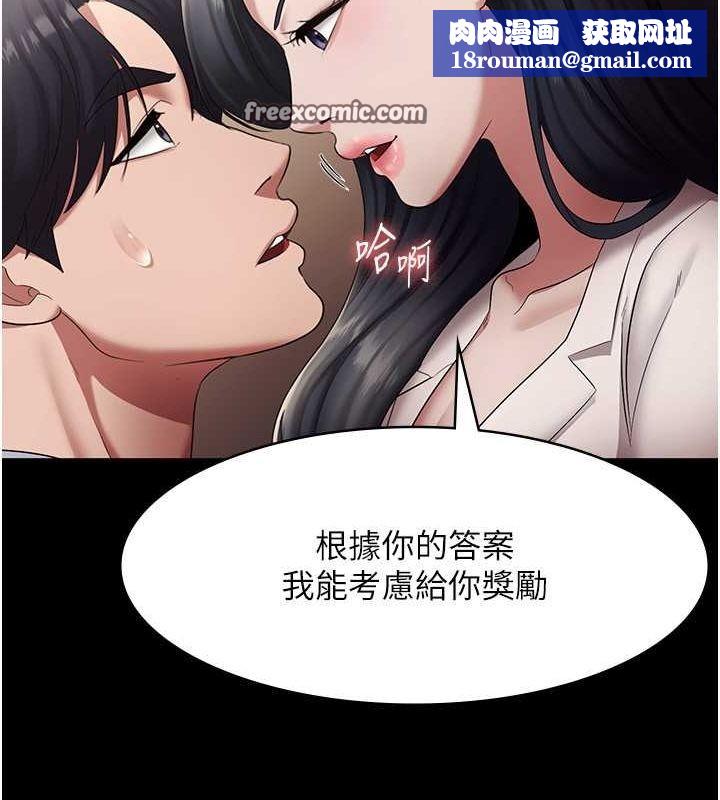 老闆娘的诱惑第33話-洞悉一切的上司