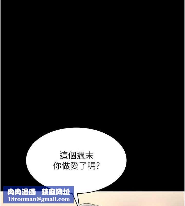 老闆娘的诱惑第33話-洞悉一切的上司