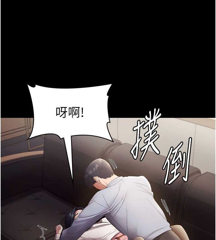 老闆娘的诱惑第33話-洞悉一切的上司