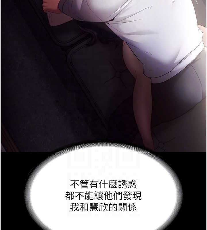 老闆娘的诱惑第33話-洞悉一切的上司