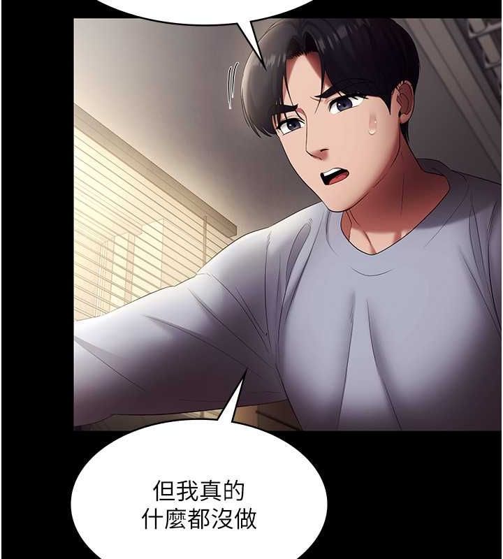 老闆娘的诱惑第33話-洞悉一切的上司