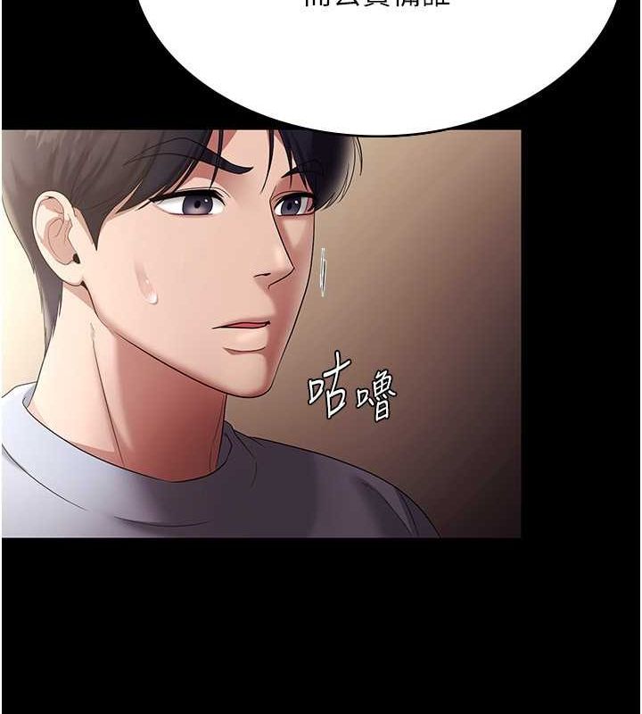 老闆娘的誘惑第33話-洞悉一切的上司