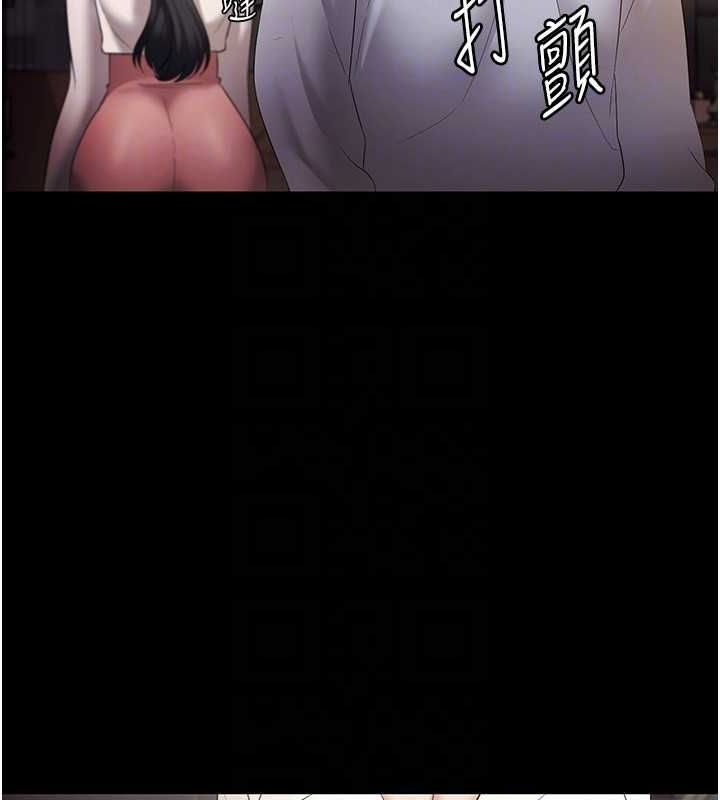 老闆娘的诱惑第33話-洞悉一切的上司