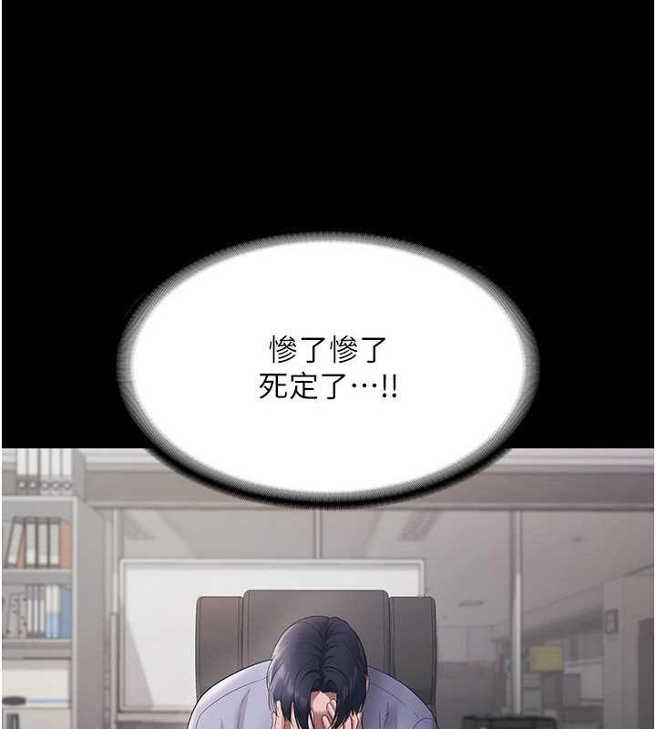 老闆娘的诱惑第33話-洞悉一切的上司