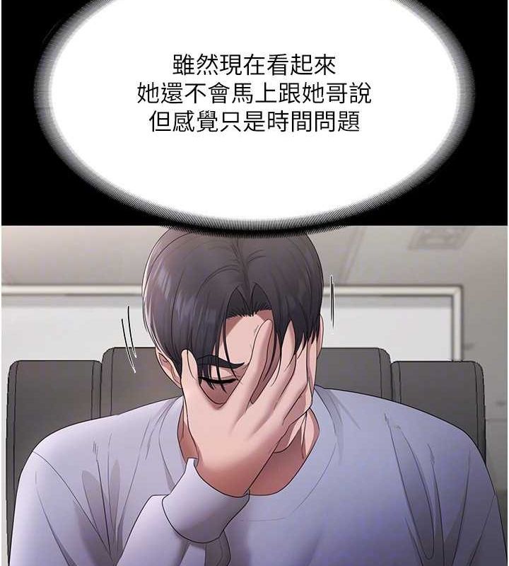 老闆娘的誘惑第33話-洞悉一切的上司