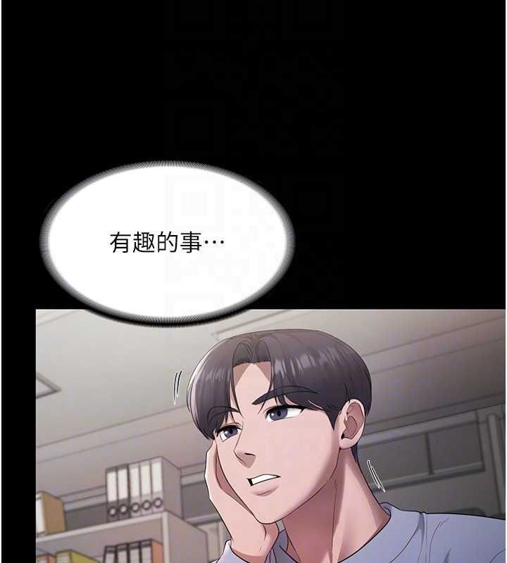 老闆娘的诱惑第33話-洞悉一切的上司