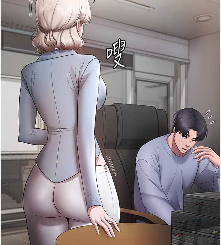 老闆娘的诱惑第33話-洞悉一切的上司