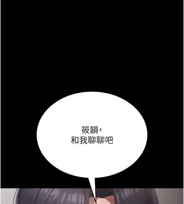 老闆娘的诱惑第33話-洞悉一切的上司