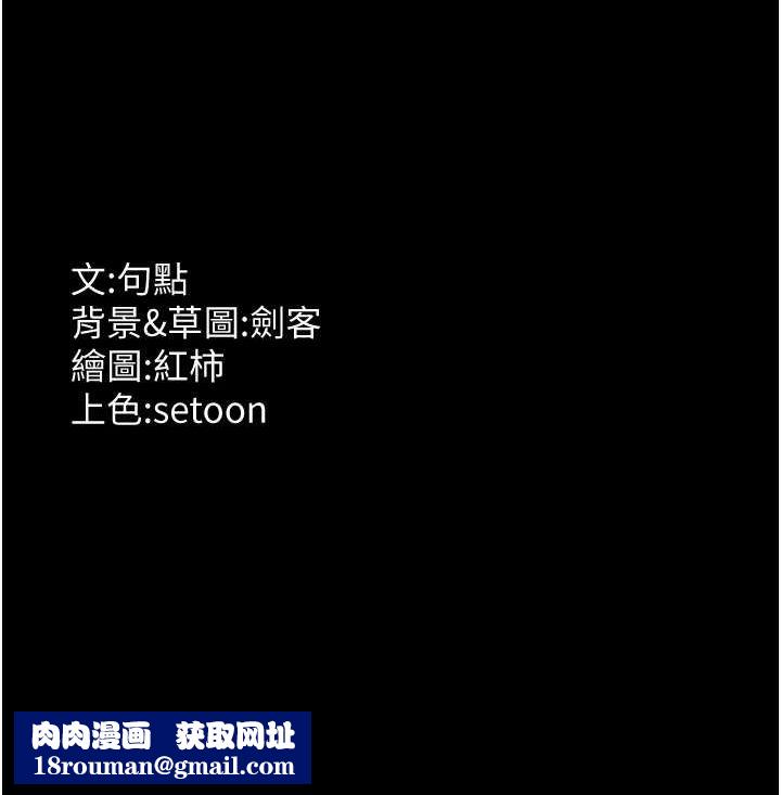 老闆娘的诱惑第33話-洞悉一切的上司