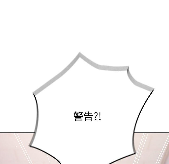 游戏规则我来定第79話