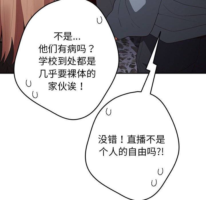 游戏规则我来定第79話