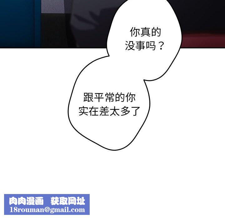 游戏规则我来定第79話