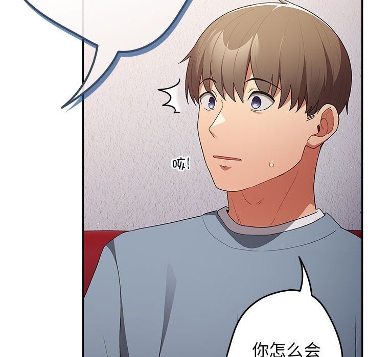 游戏规则我来定第79話