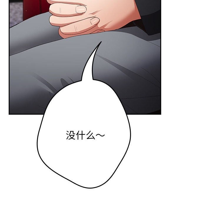 游戏规则我来定第79話