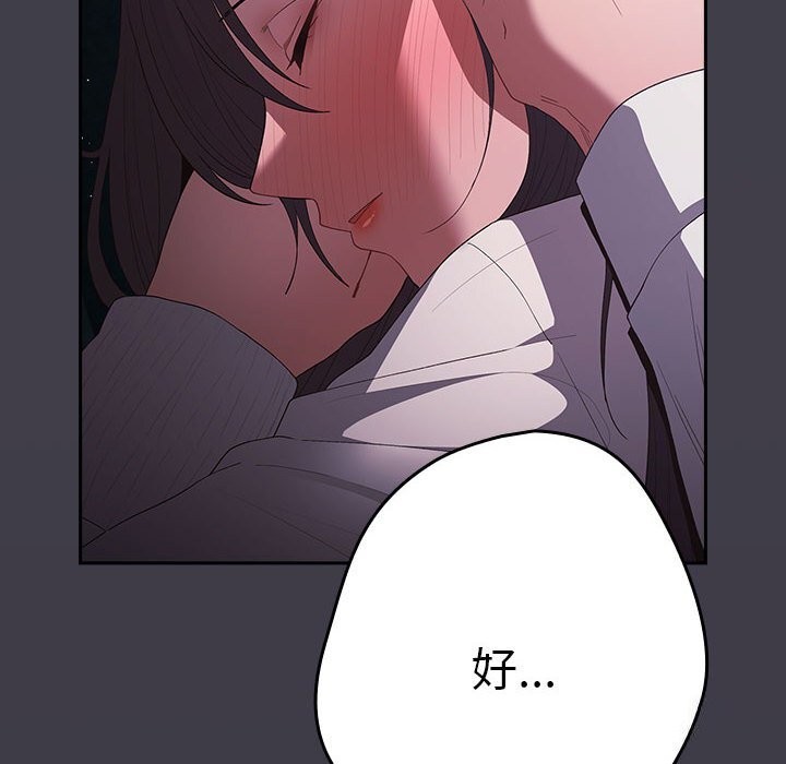 游戏规则我来定第79話