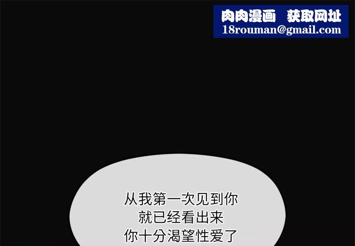 居委会的秘密第10話