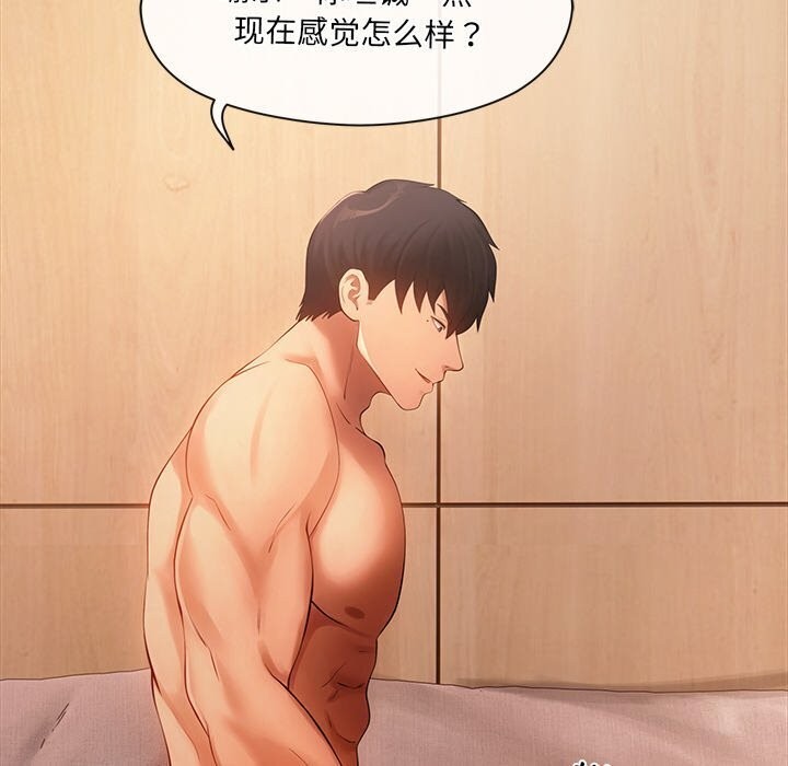 居委会的秘密第10話