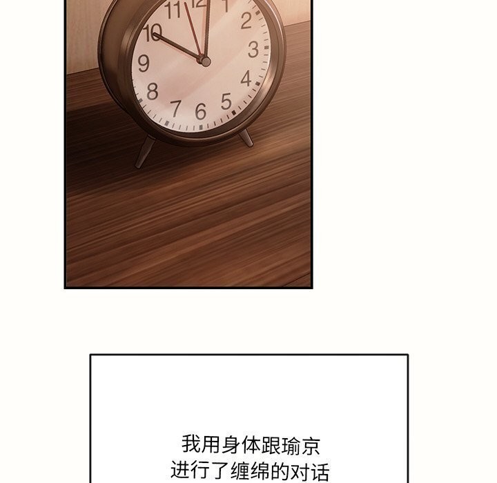 居委会的秘密第10話