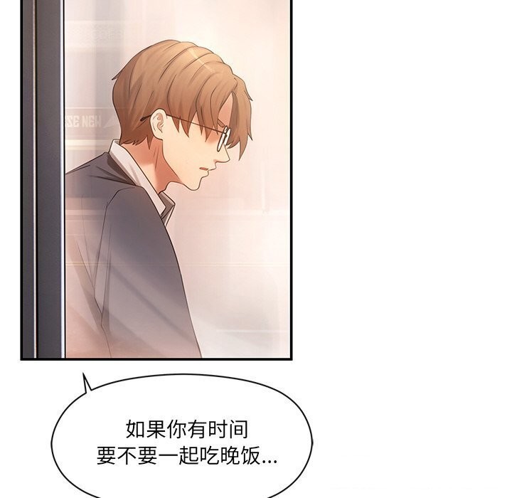 居委会的秘密第10話