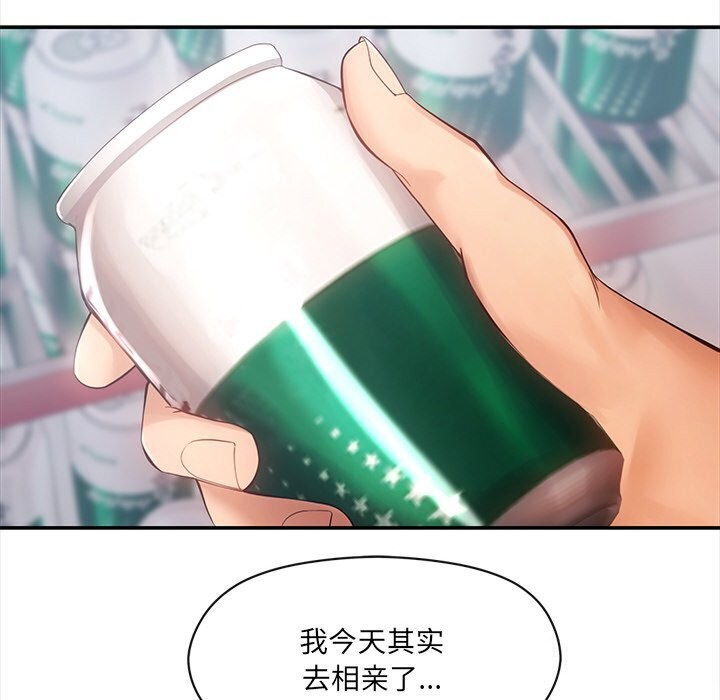 居委会的秘密第10話