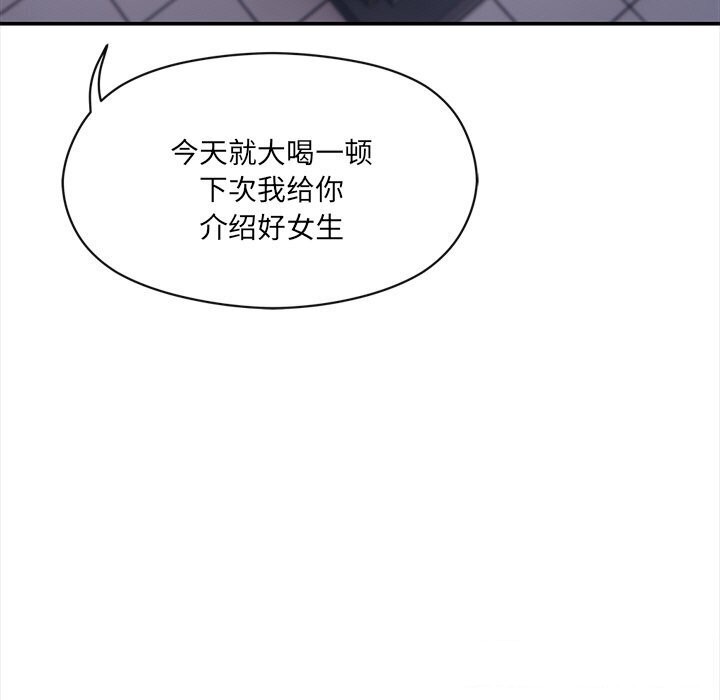 居委会的秘密第10話