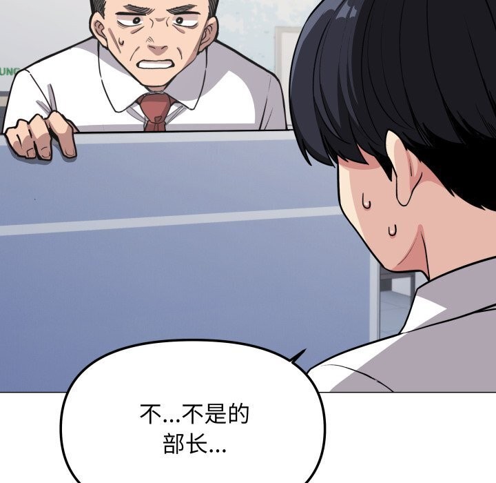 缺德邻居难相处第12話