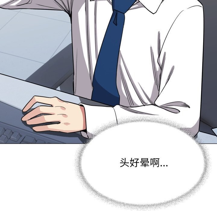 缺德邻居难相处第12話