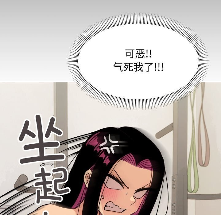 缺德邻居难相处第12話