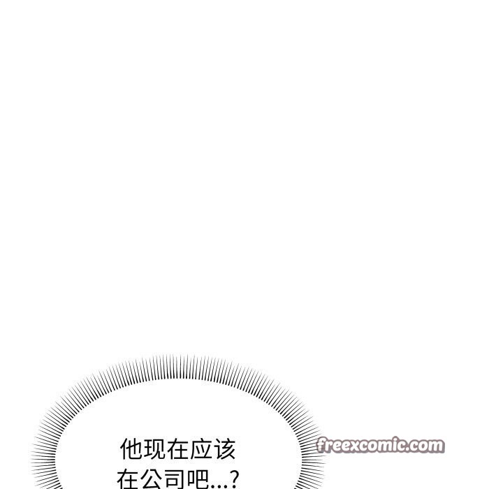 缺德邻居难相处第12話