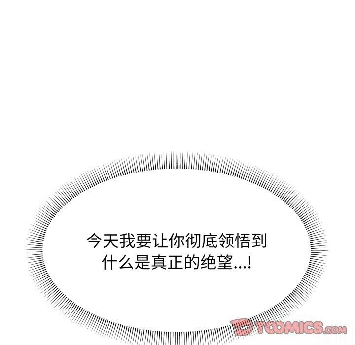 缺德邻居难相处第12話