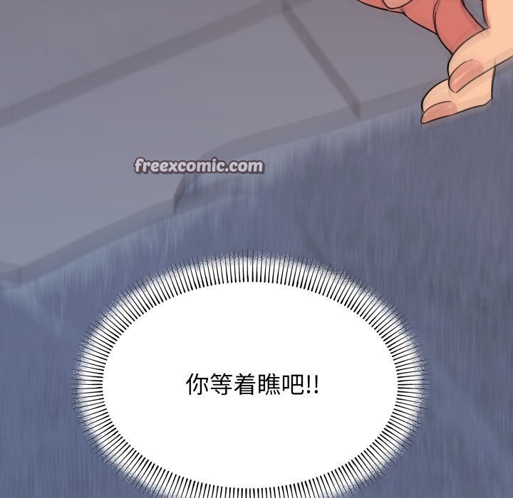 缺德邻居难相处第12話