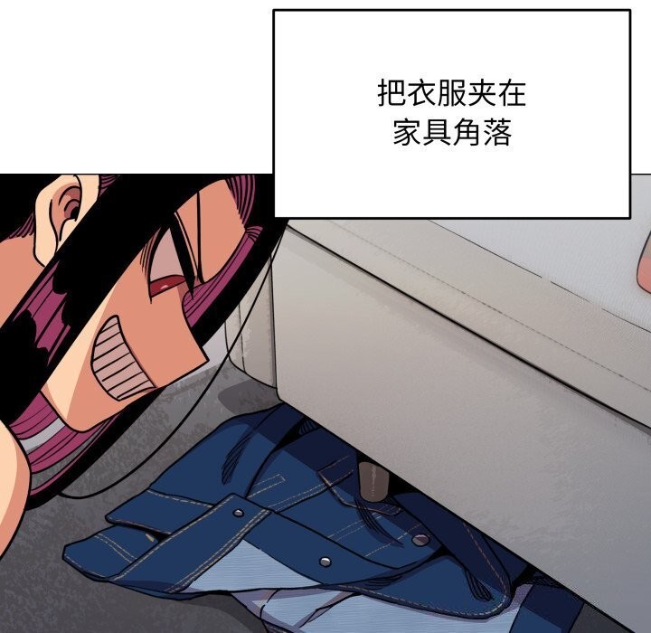 缺德邻居难相处第12話