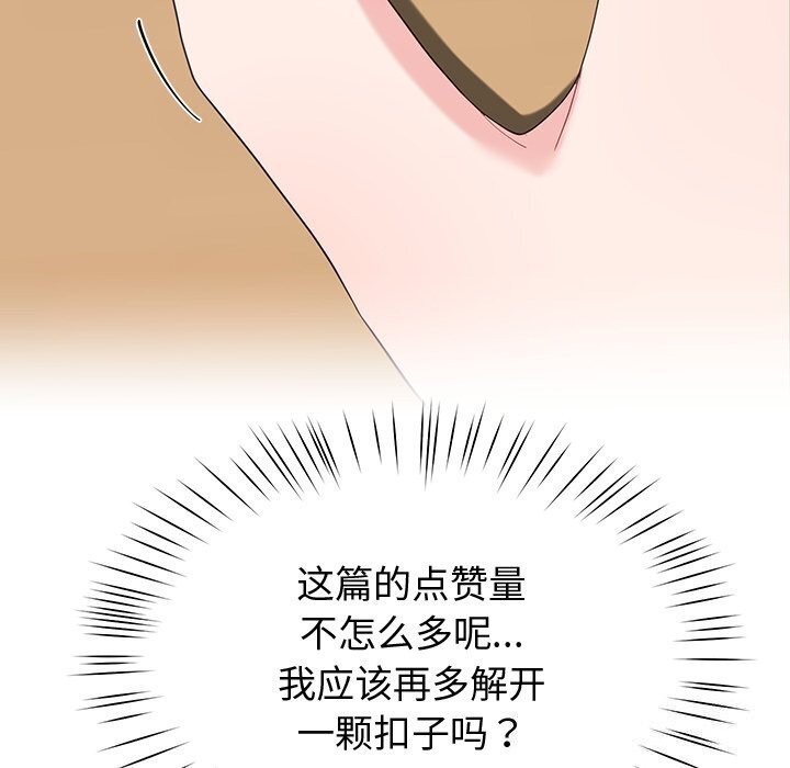 后宫之王第13話