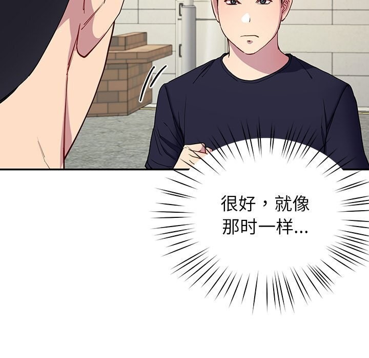 后宫之王第13話