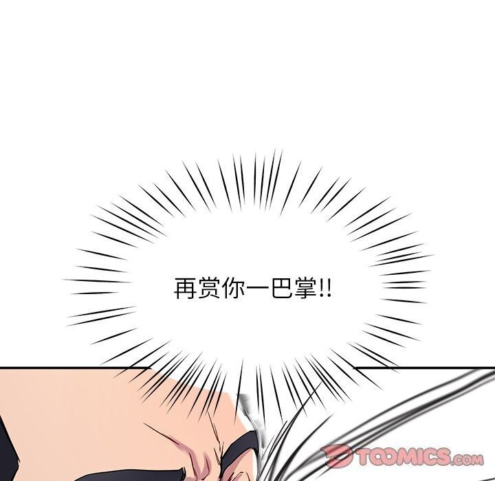 后宫之王第13話