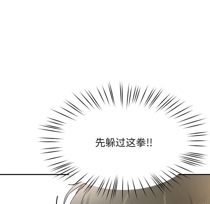 后宫之王第13話