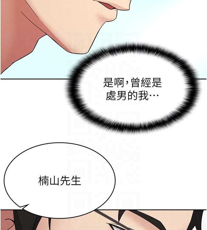 税金女友第18話-迷上巨屌的女人