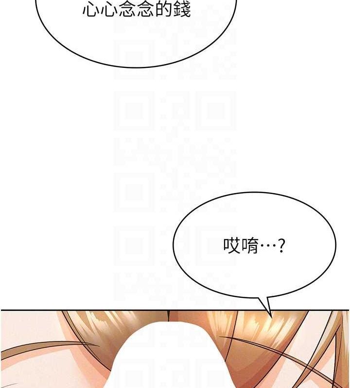 税金女友第18話-迷上巨屌的女人