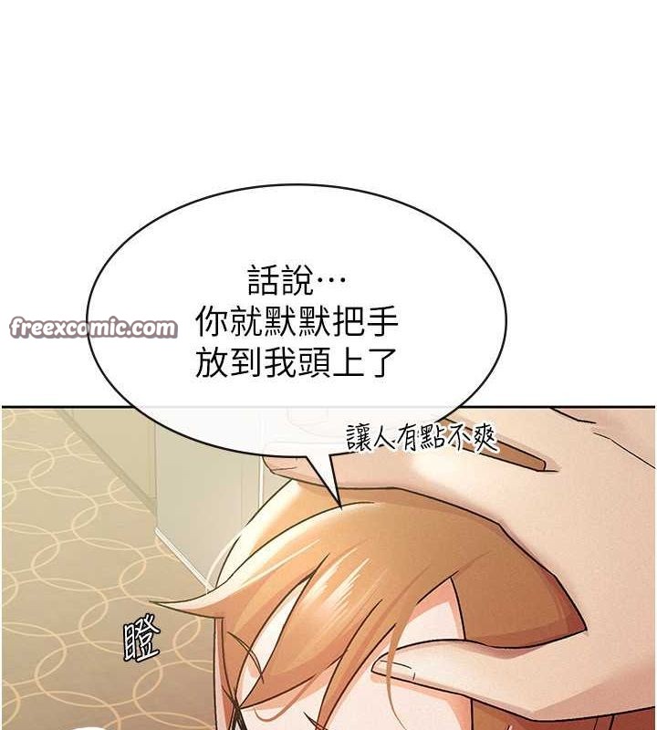 税金女友第18話-迷上巨屌的女人