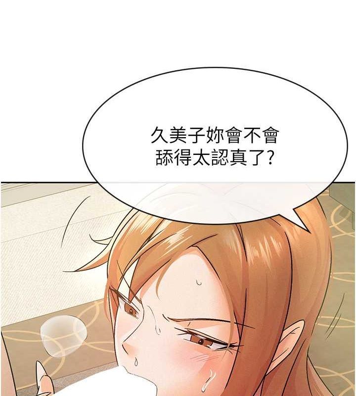 税金女友第18話-迷上巨屌的女人