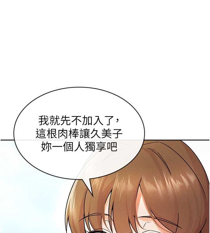 税金女友第18話-迷上巨屌的女人